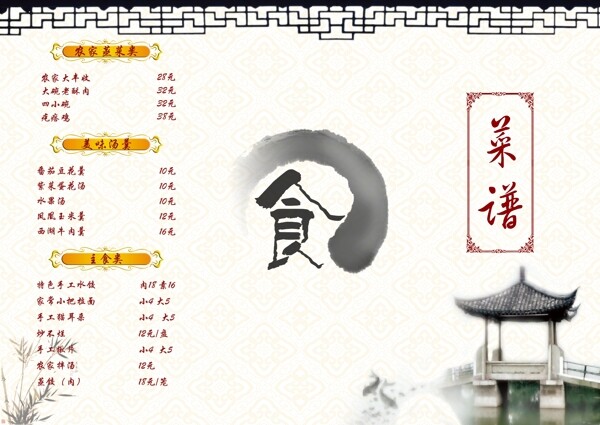 菜譜圖片