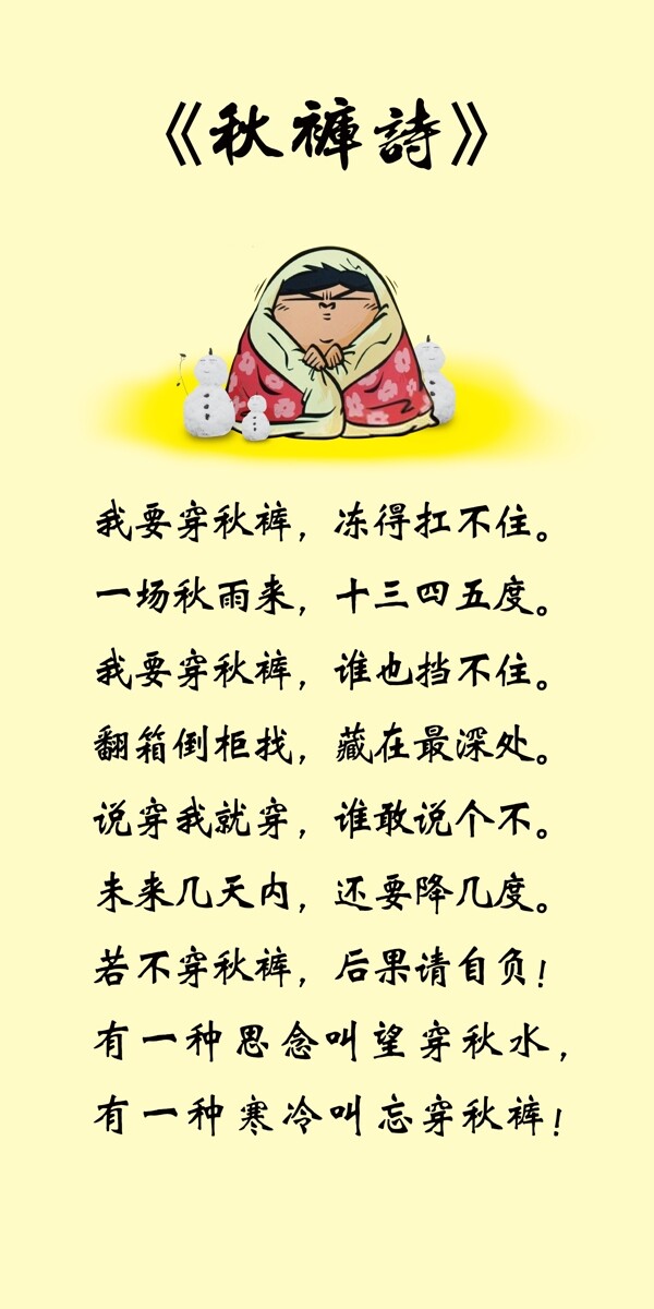 秋褲免費(fèi)下載