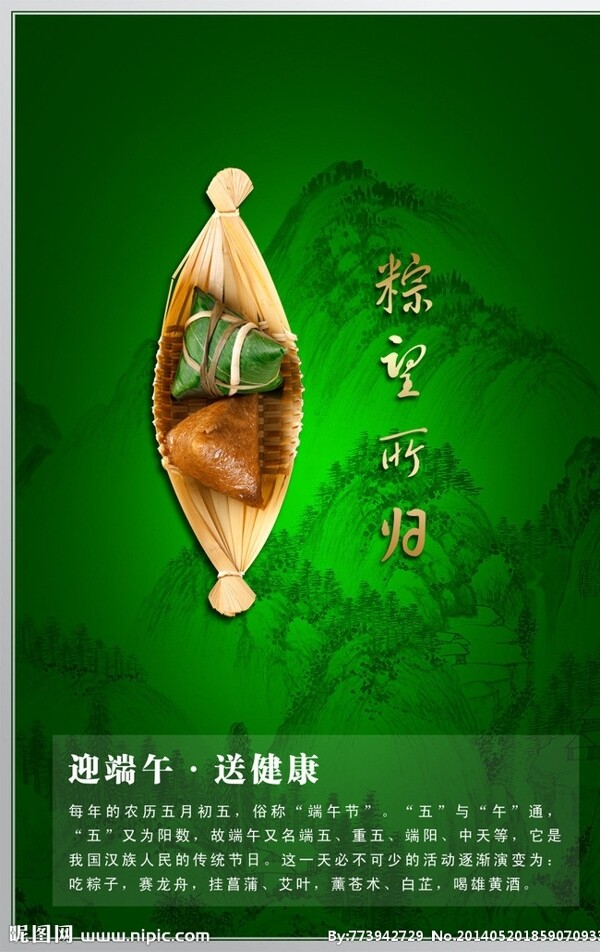 端午圖片
