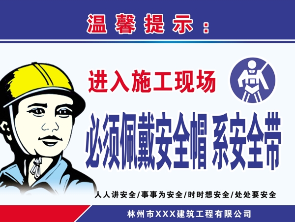 安全帽PSD分層圖片