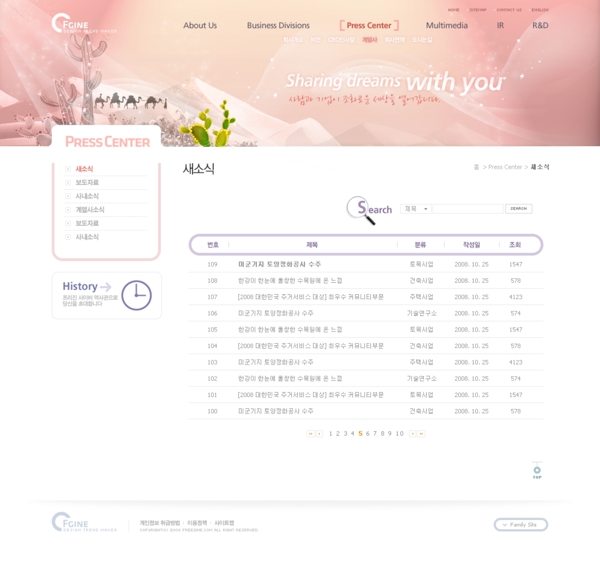 韓國(guó)網(wǎng)站模版網(wǎng)頁(yè)模板