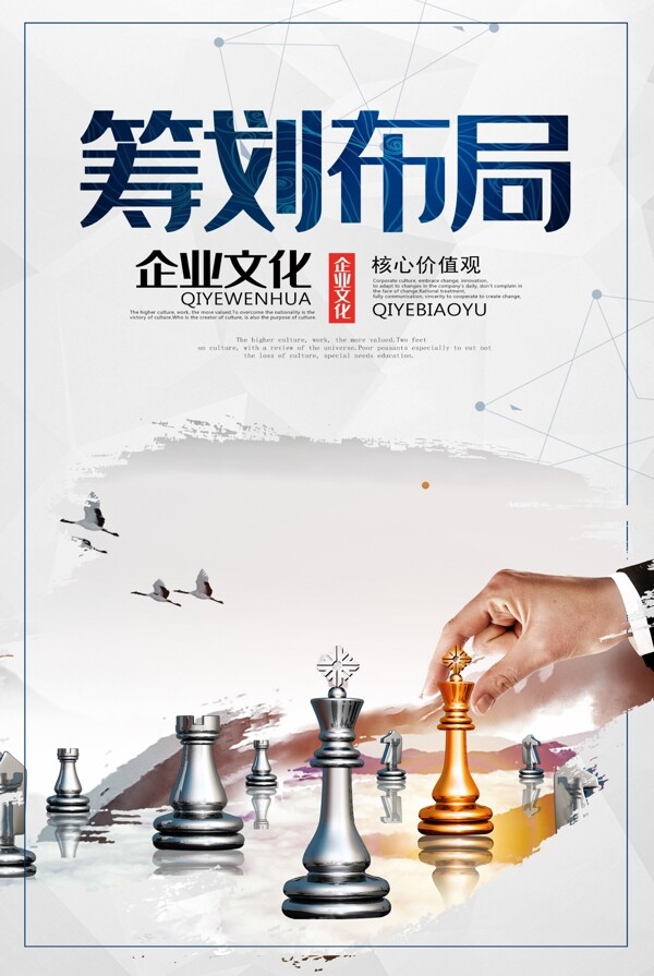 企業(yè)文化
