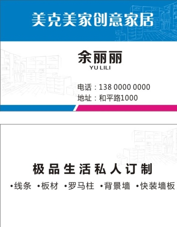 名片設(shè)計(jì)