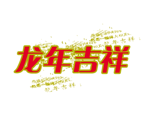 中國(guó)古典元素光線標(biāo)題底紋圖案圖紋樣式夢(mèng)幻漂亮背景閃耀花紋炫目拿來(lái)之古建瑰寶火云攜神小品王全集PSD源文件素材