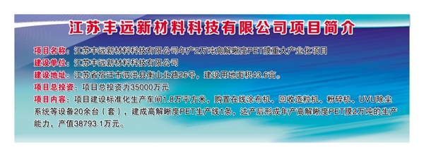 公司項(xiàng)目簡(jiǎn)介