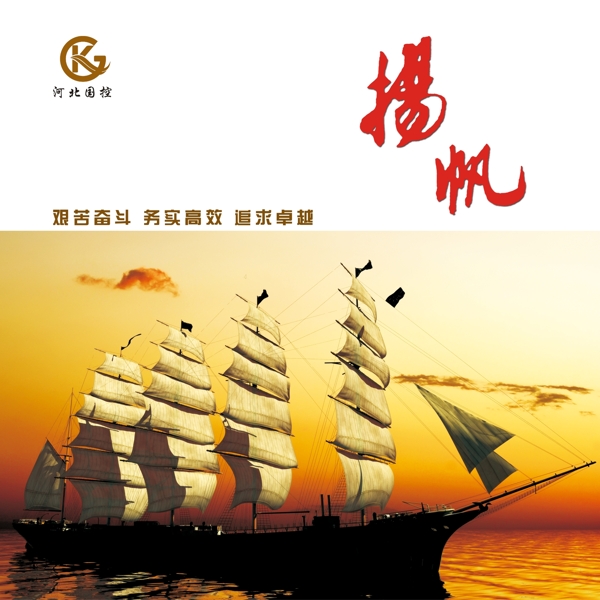 企業(yè)海報(bào)