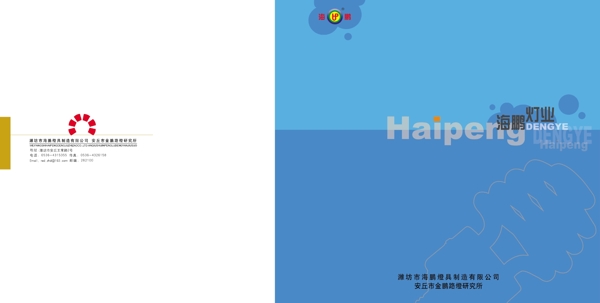 畫冊封面圖片