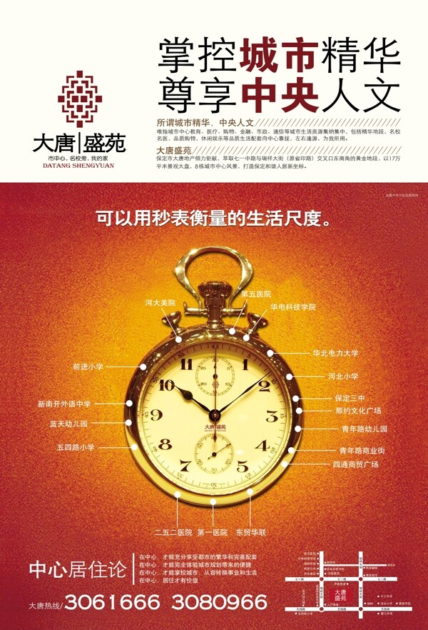 企業(yè)文化企業(yè)形象分層PSD315