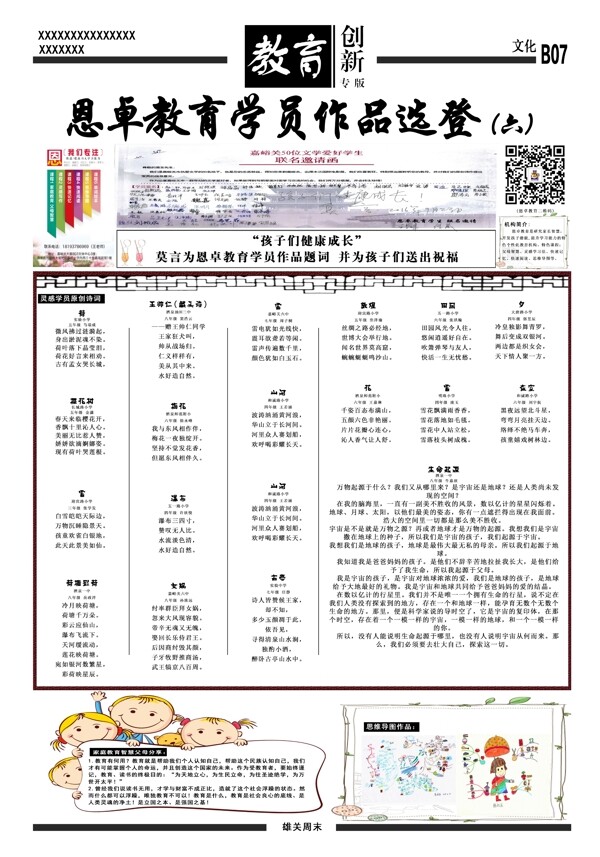 報(bào)紙排版