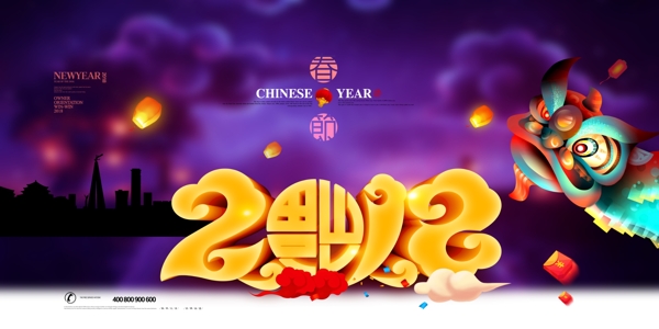 新年背景彩色2018數(shù)字