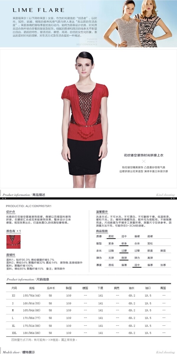 女裝