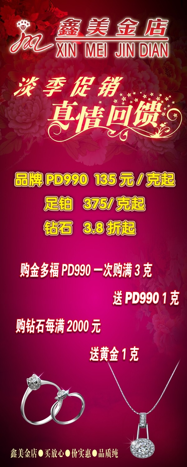 易拉寶圖片