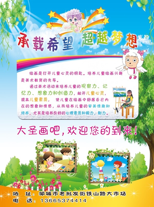 畫吧彩頁圖片
