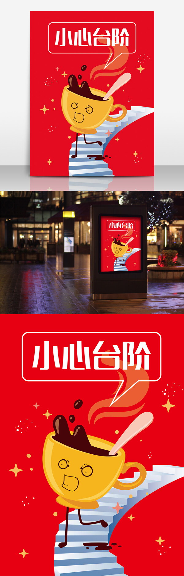 咖啡店飲料創(chuàng)意卡通可愛(ài)溫馨提示