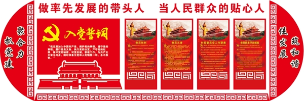 黨建背景墻