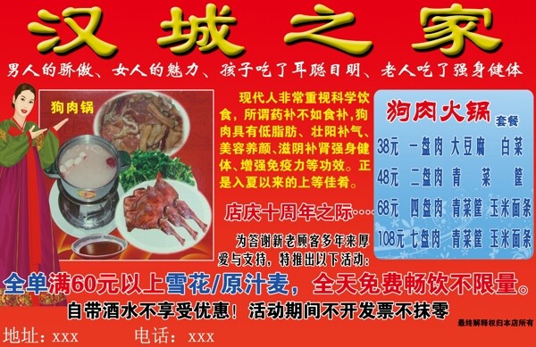 飯店