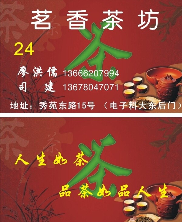 銘香茶坊圖片