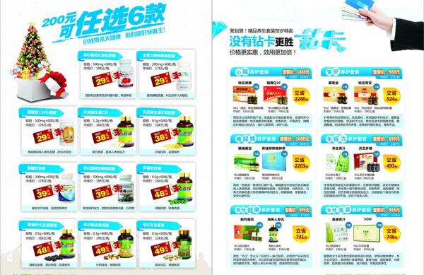產(chǎn)品類單頁圖片
