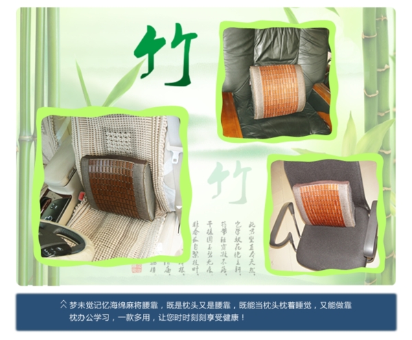 靠墊海報圖片