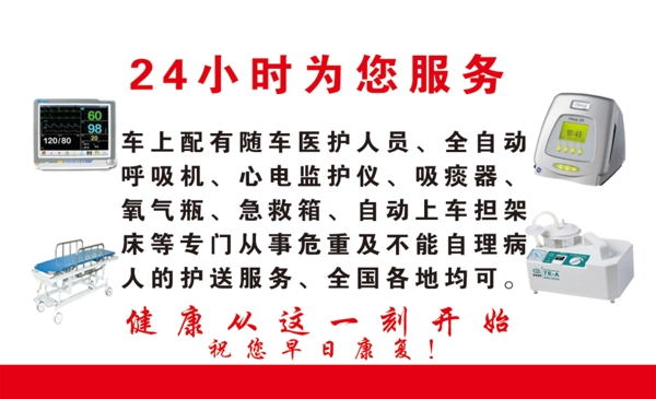 120急救名片圖片