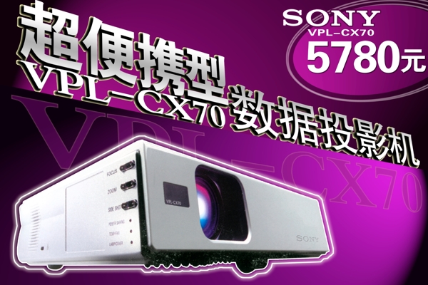投影机产品推介PSD源文件