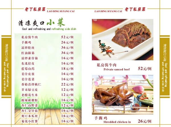 菜譜圖片