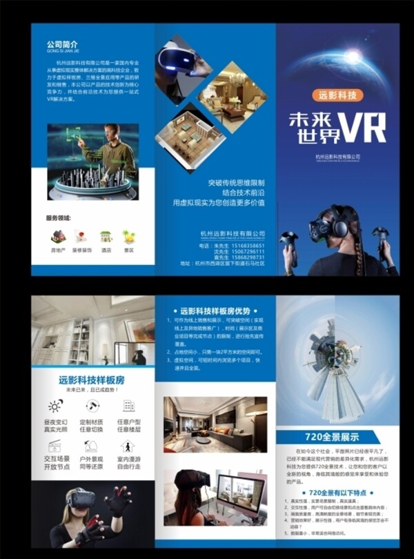企業(yè)三折頁(yè)
