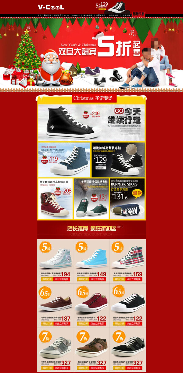 淘寶舒適帆布鞋詳情頁海報(bào)