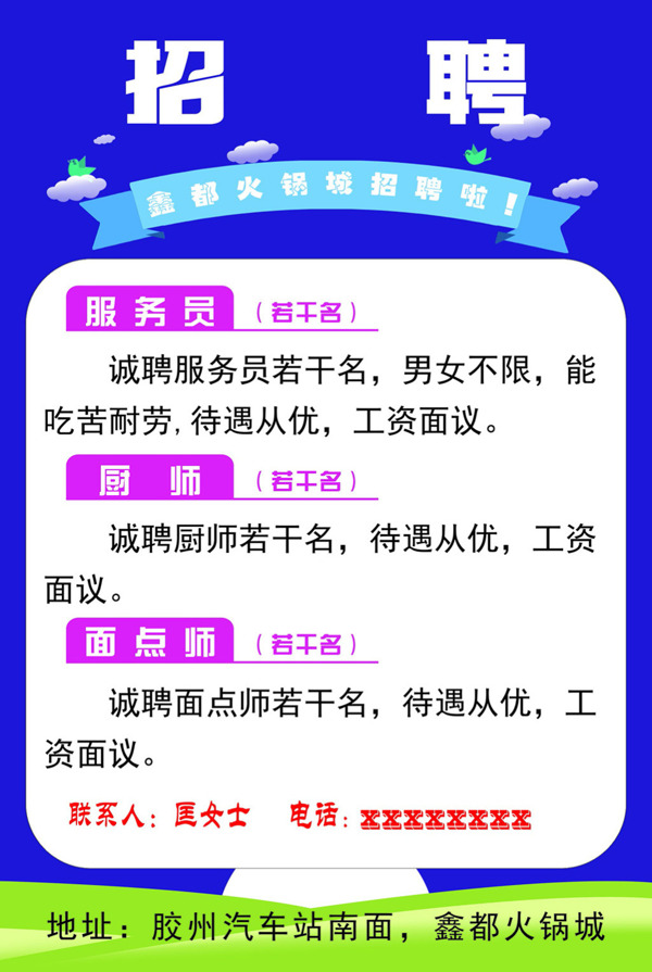 鑫都火鍋