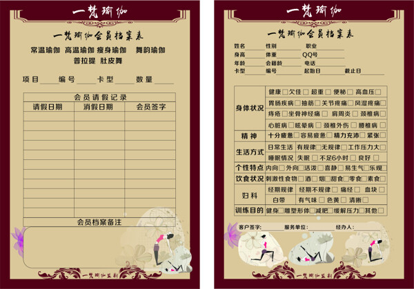 瑜伽會(huì)員卡