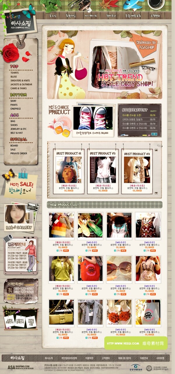 韩国精美网店购物网站模板图片模板下载