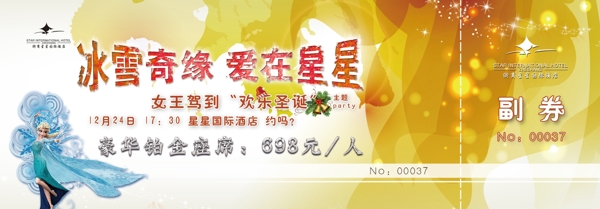 門票圖片