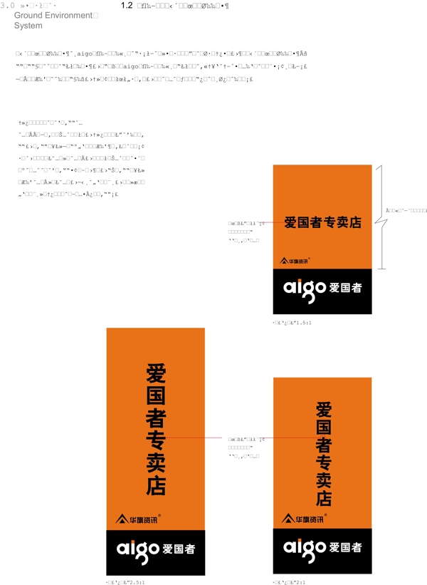 愛(ài)國(guó)者VIS矢量CDR文件VI設(shè)計(jì)VI寶典環(huán)境系統(tǒng)