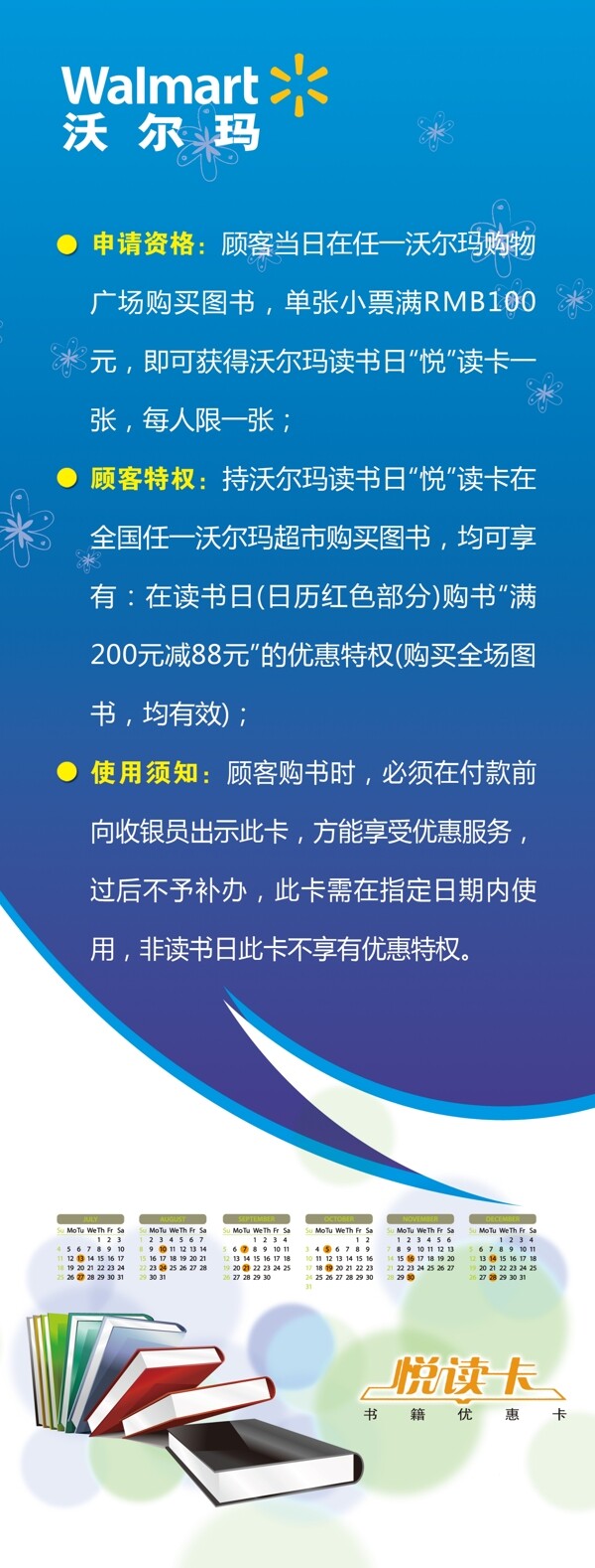 書籍圖展