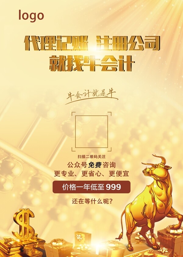 金融海報(bào)