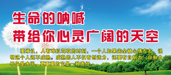 校園文化標(biāo)語(yǔ)圖片