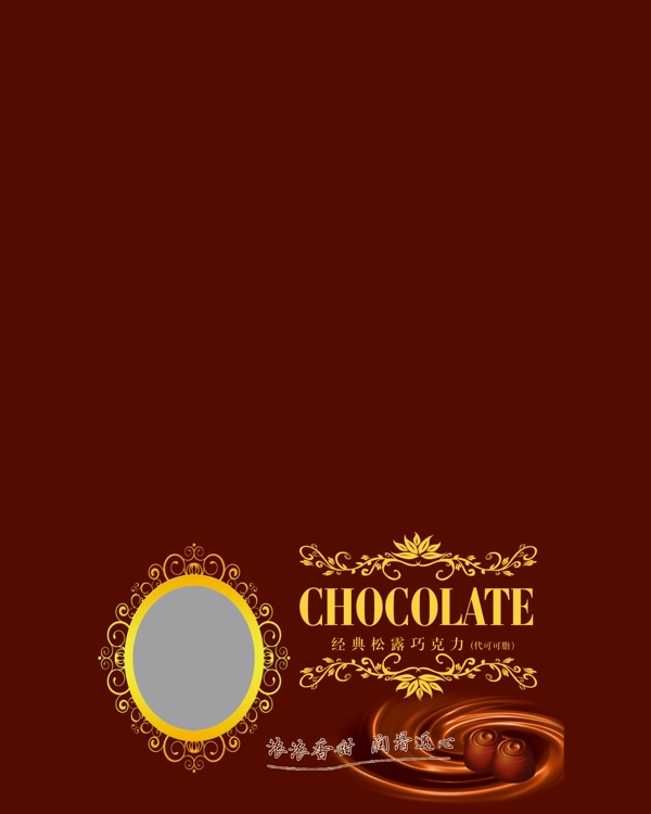 欧式巧克力包装盒图片