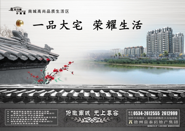 中國風(fēng)的房子和現(xiàn)代房子的對比