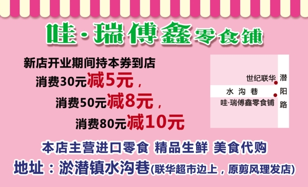零食