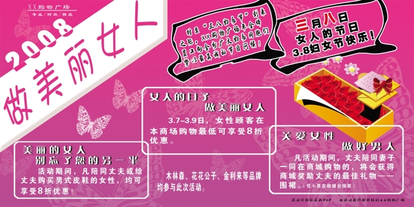 三八婦女節(jié)圖片素材