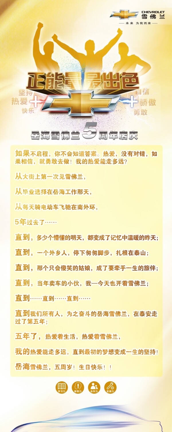 雪佛蘭