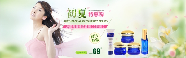 淘寶化妝品首頁(yè)全屏海報(bào)圖片