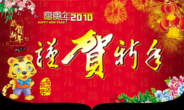 新年吊旗圖片