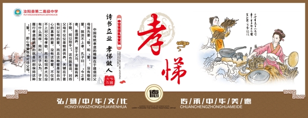 學(xué)校道德文化