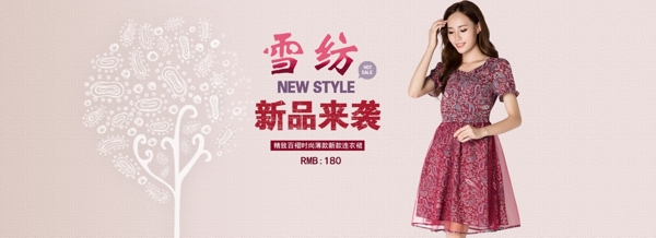 夏季女裝海報(bào)