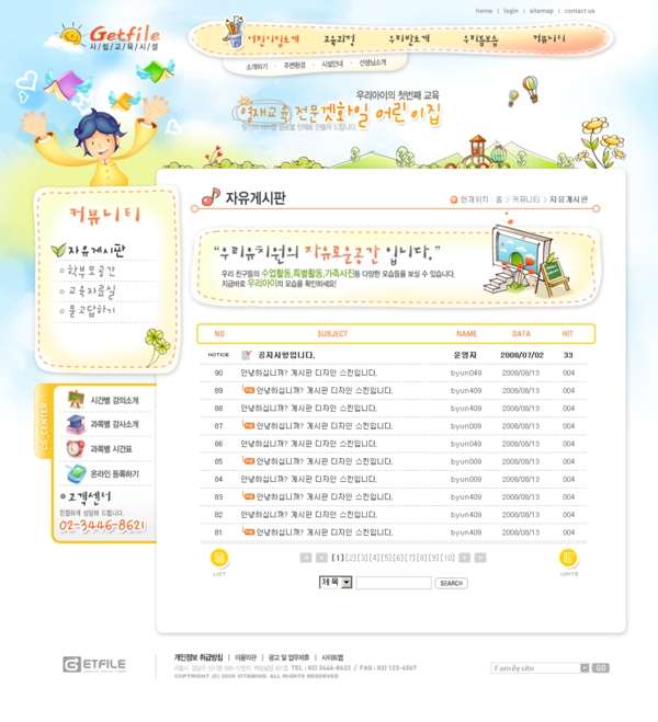 韓國精品網(wǎng)站模版