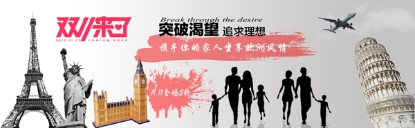 雙十一