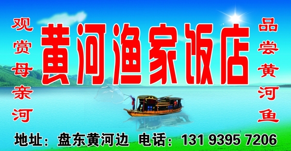 飯店招牌圖片