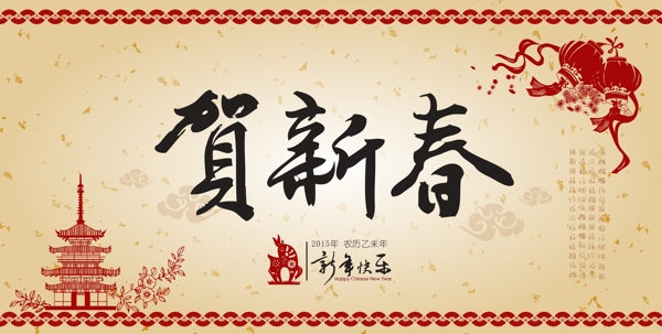 春節(jié)臺歷封面矢量素材AI