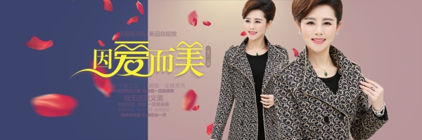 女裝海報(bào)